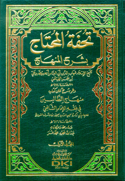 Dar Al Kotob Al Ilmiyah One Of The Largest Publishing House In The Arab World دار الكتب العلمية واحدة من أكبر دور النشر في العالم العربي
